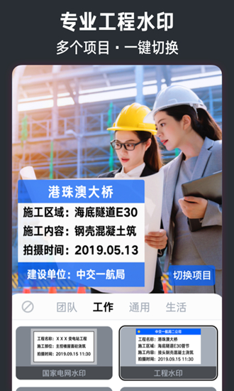 今日水印相机2024最新版本 安卓版v3.0.185.4